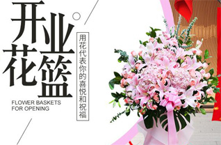 山东青岛平度市蓼兰镇杨家丘村花篮配送